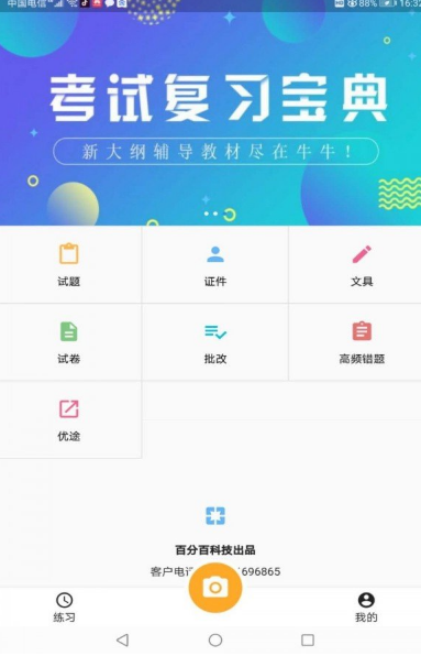 题印app官网版图1