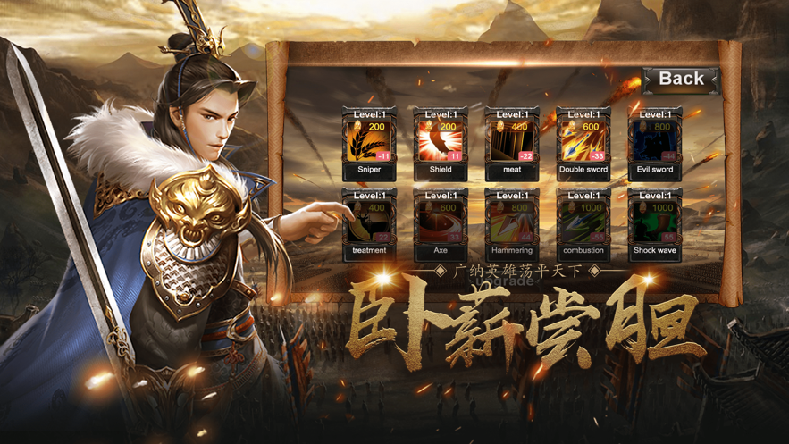 三国霸业群英争雄手游官网测试版图1