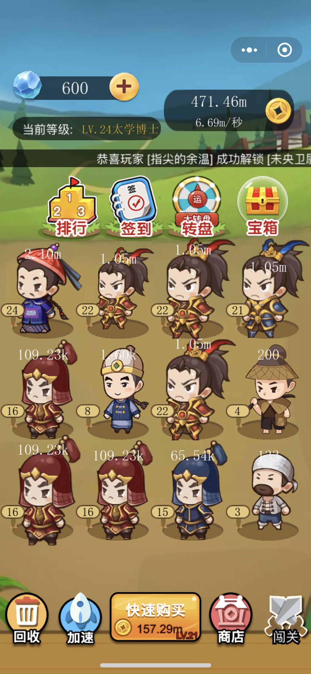 我要当太上皇红包游戏APP图1
