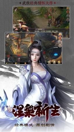 西域奇侠传手游官网安卓版图1