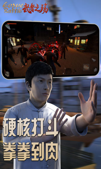 武者之殇游戏安卓手机版图3