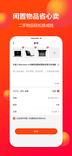 闲多多app闲置商品交易平台图1