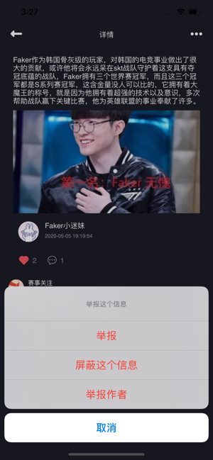 夏火电竞app图片2