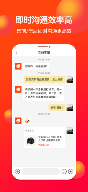 闲多多app闲置商品交易平台图3