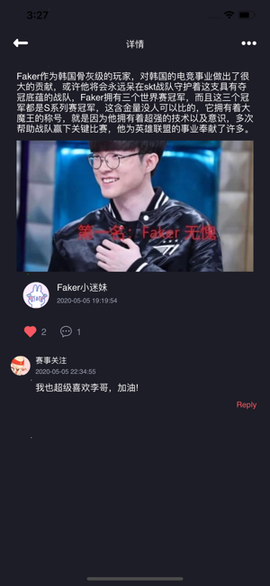 夏火电竞图2