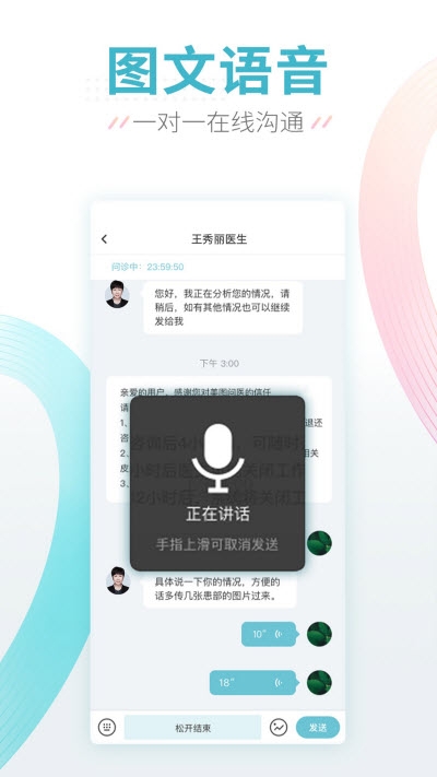 美图问医app图3