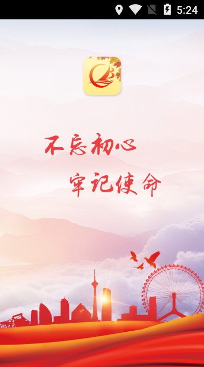 天津老干部app手机版图3