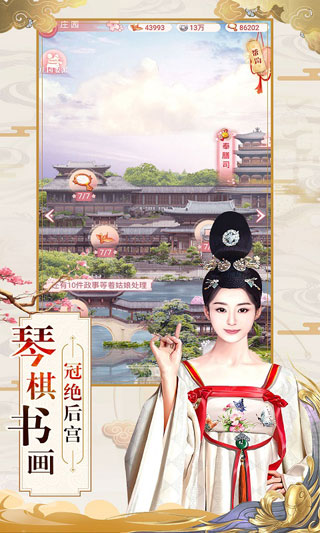 美人上位记游戏图片1