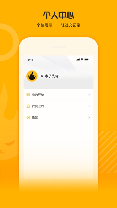 火线猫app官方版图1