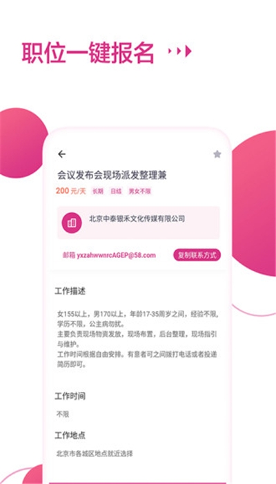 漫狸兼职app手机官网版图3