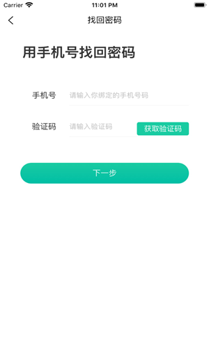 医护公社app官网版图2