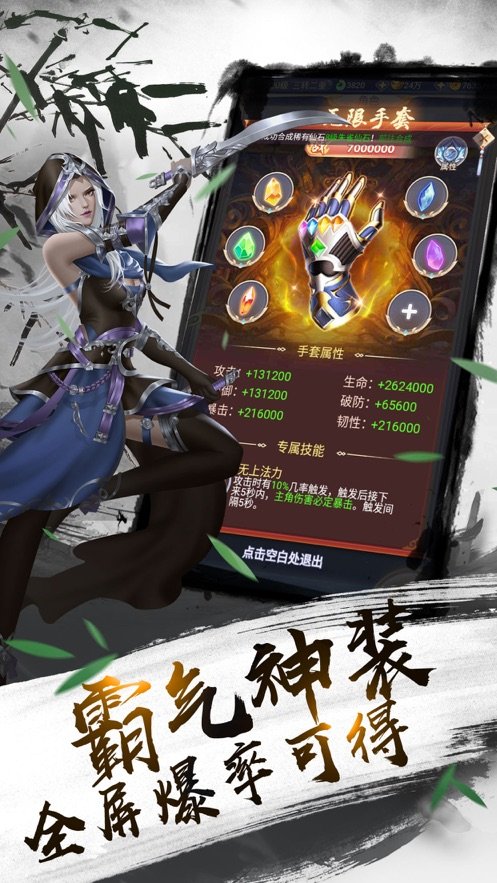 我在江湖之唯我独仙图2