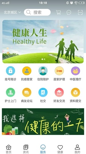 艾菲健康app官方版图2