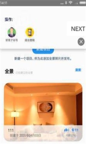 拍加app安卓版图1