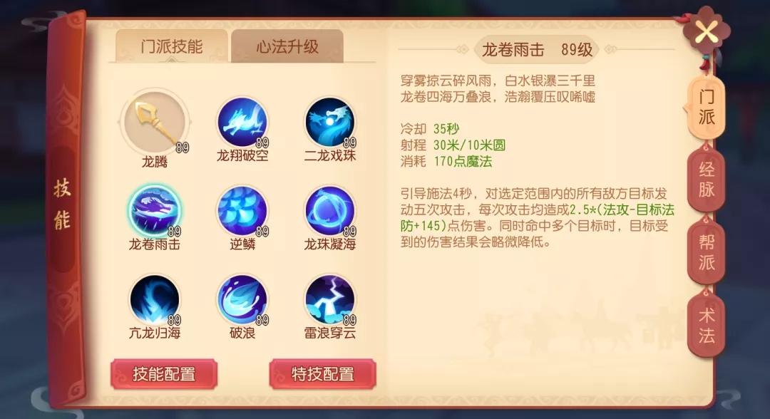 梦幻西游三维版PK高伤群秒单奶阵容推荐 高伤群秒单奶攻略图片4