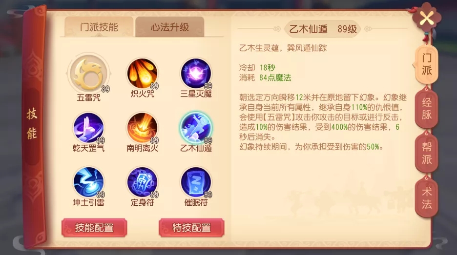 梦幻西游三维版PK高伤群秒单奶阵容推荐 高伤群秒单奶攻略图片1