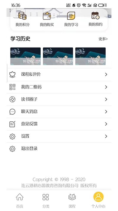 耕心源app安卓官方版图2