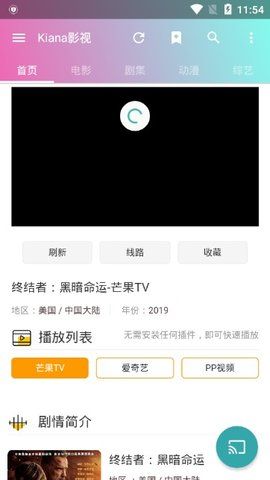 Kiana影视app官方版图3