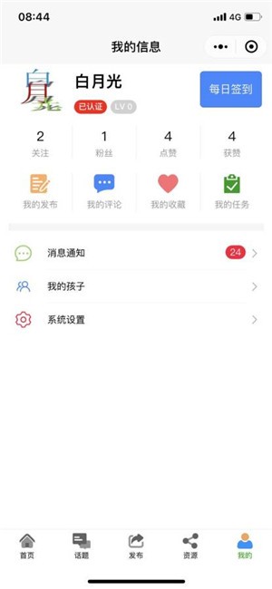 卡路里艺术培训app图片1