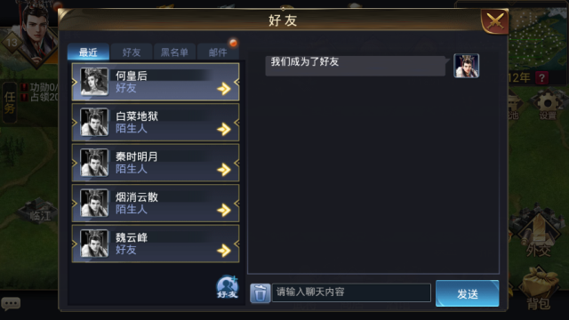 乱世之君天命神话gm版图片1
