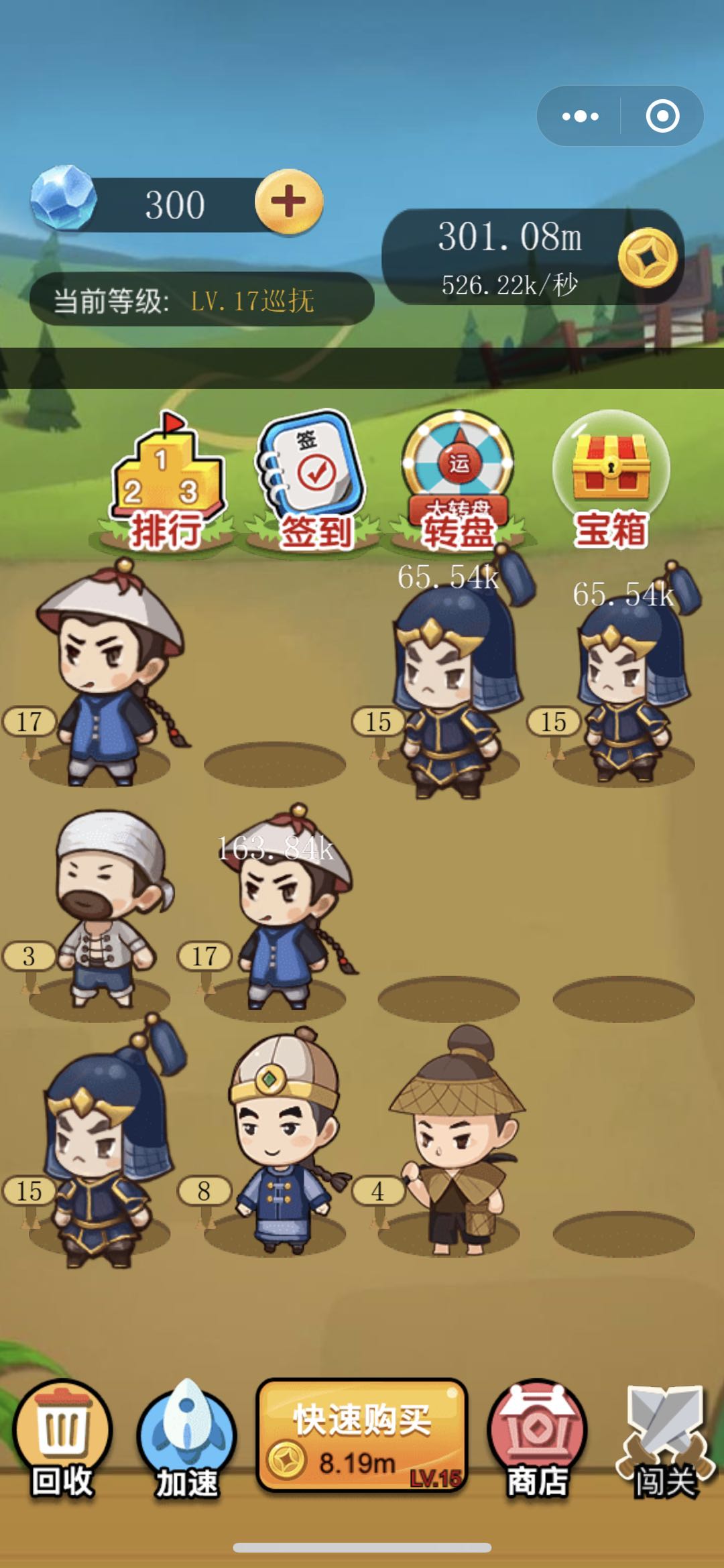 我要当太上皇红包游戏APP图3
