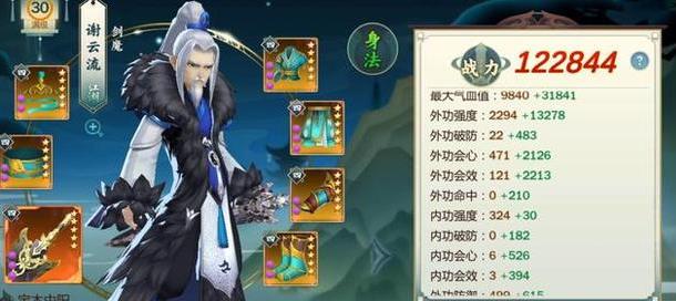 剑网3指尖江湖谢流云组队攻略 谢流云论剑队友推荐图片2