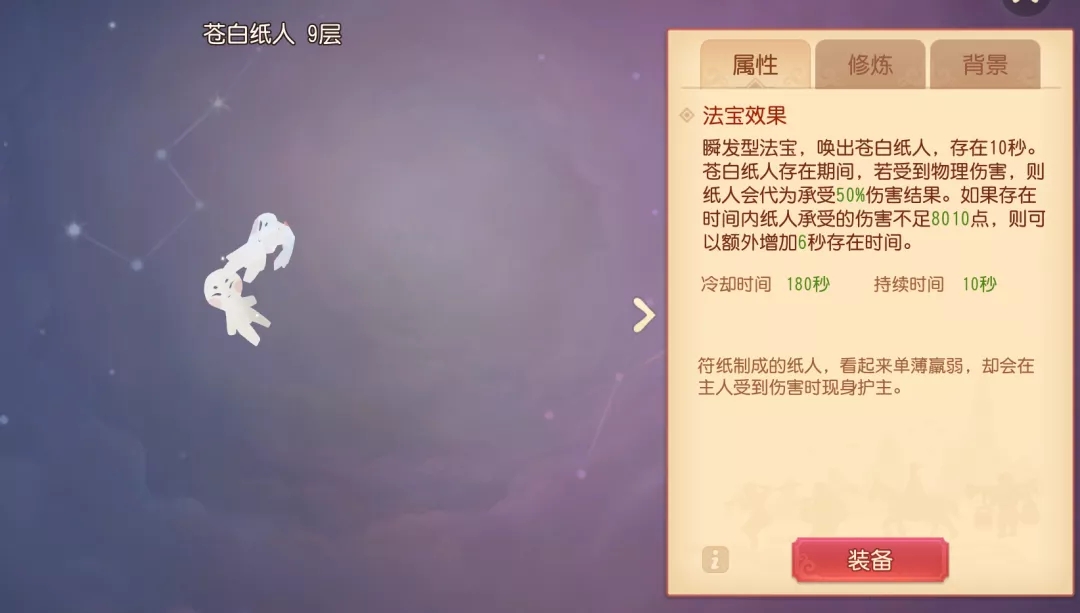 梦幻西游三维版PK高伤群秒单奶阵容推荐 高伤群秒单奶攻略图片6