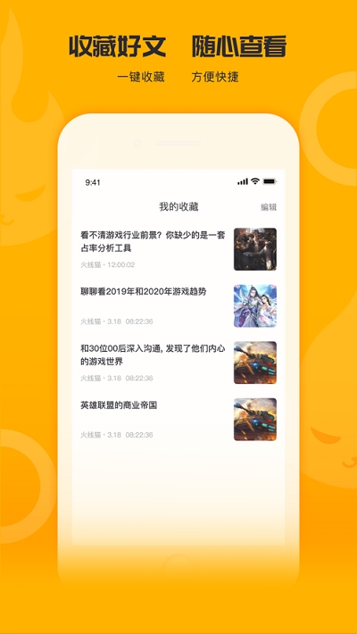 火线猫app官方版图2