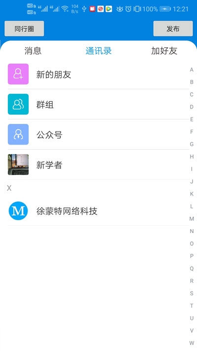 同行快线app官方版图1