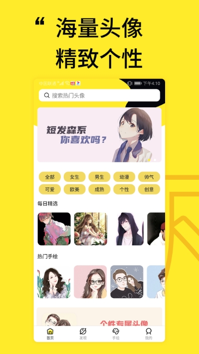 凡塔头像图1