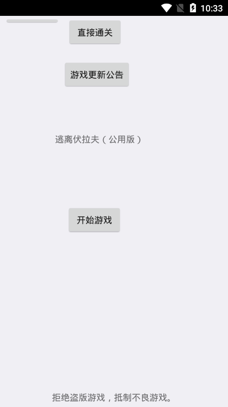 逃离伏拉夫MC拉夫游戏公用版图1