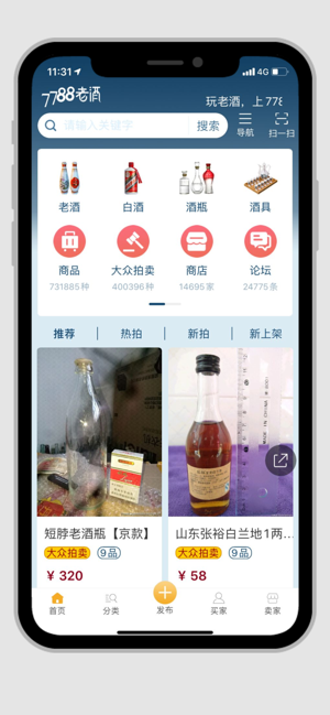 7788老酒app官方安卓版图1