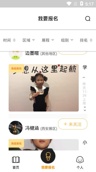 中华少年说app官方手机版图1