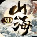 山海吞精兽手游官网版