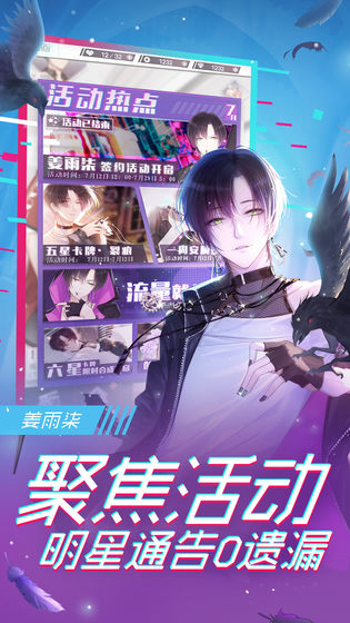 拜托了制作人手游官网安卓版图1