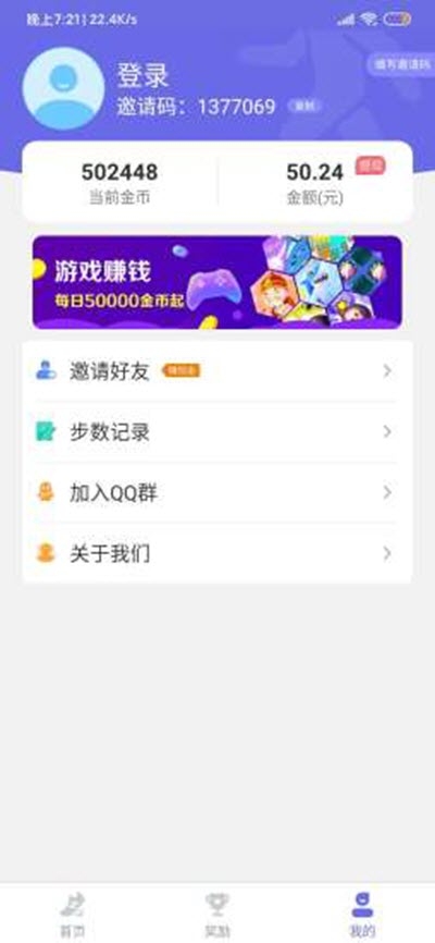 步步福利app官方手机版图2