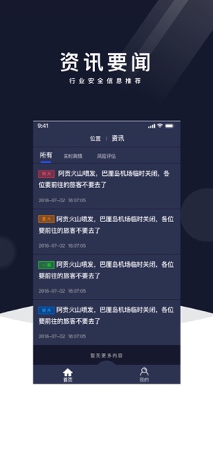 留学好管家app安卓版图2