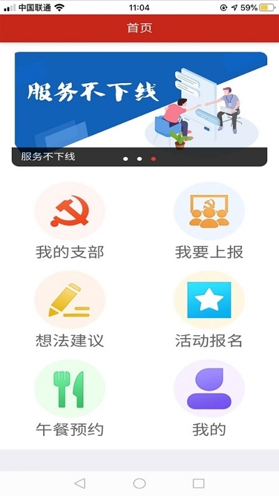 幸福在夕阳app手机版图1