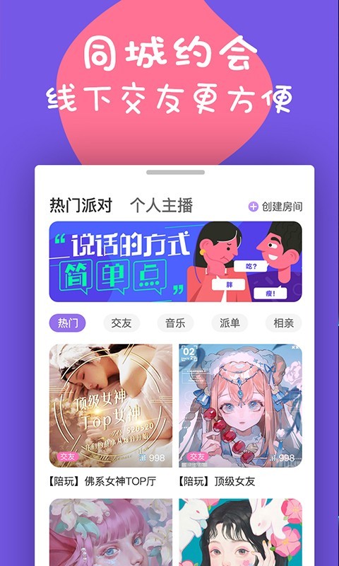 同城陪玩app图1