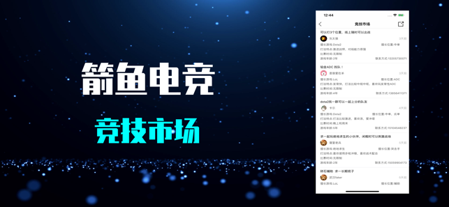 箭鱼电竞图3
