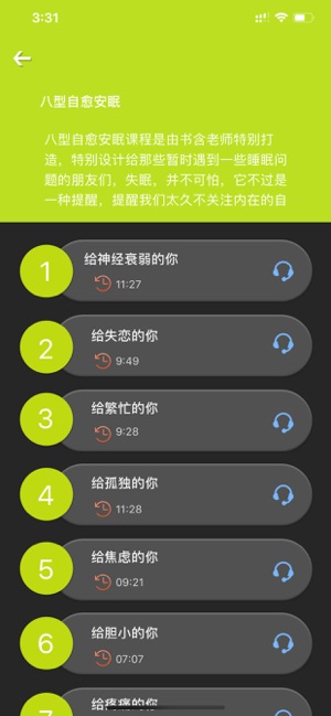 心安住图3