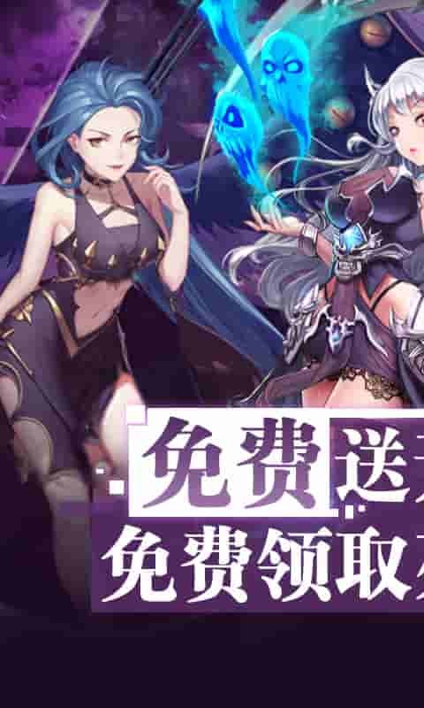 女神联盟无限连抽版手游公益服变态版图1