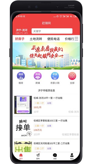 赶镇网图2