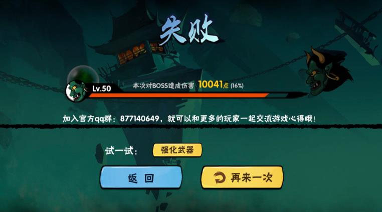 忍者必须死35级会心追击伤害怎么样？5级会心追击实战评测图片2