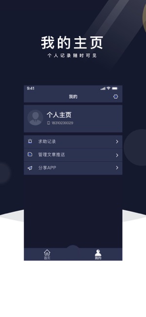 留学好管家app安卓版图3