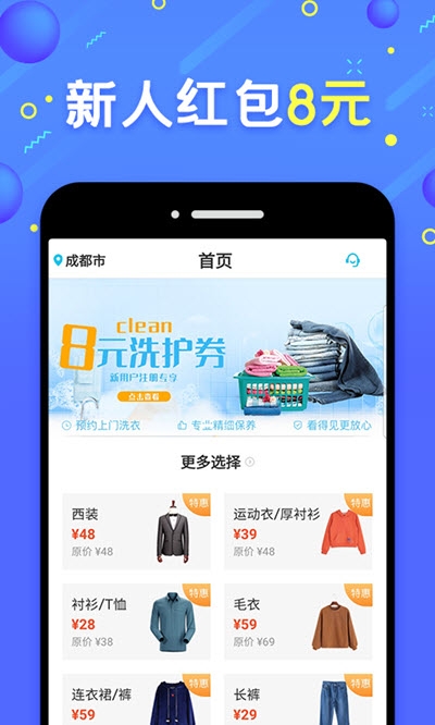 8师傅app官方手机版图1