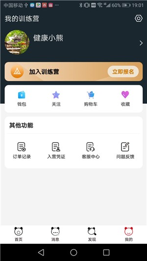 熊猫健康app官方版图2