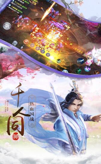 将夜九州缥缈录所手游官方安卓版图2