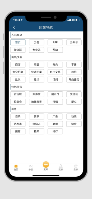 7788老酒app官方安卓版图2