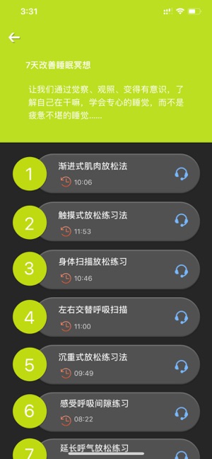 心安住app图片1